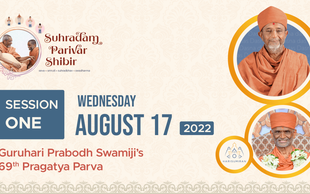 Suhradam Parivar Shibir 2022 | Session 1 (Guruhari Pragatya Parva)
