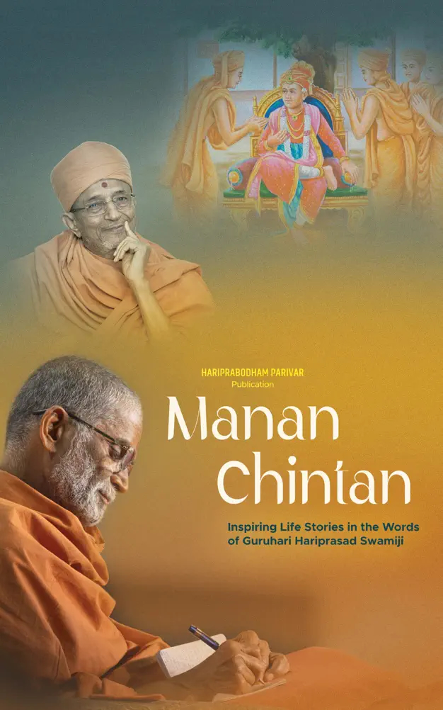 Manan Chintan