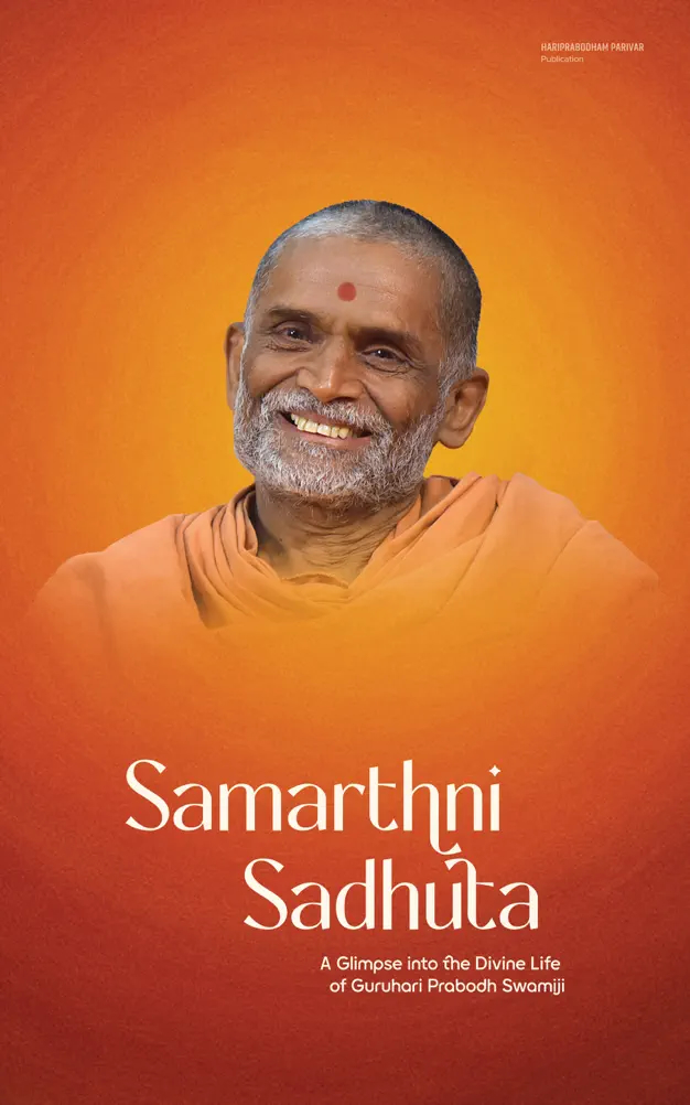Samarthni Sadhuta